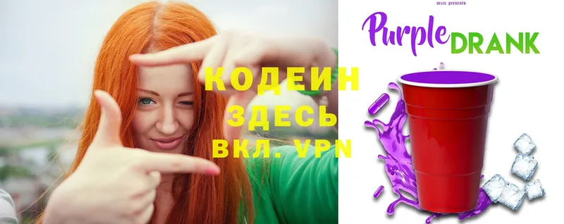 блэк спрут tor  Ковдор  Codein Purple Drank  где можно купить  